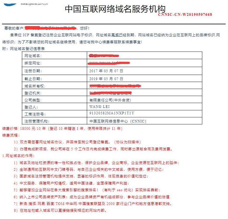 江门中文域名 江门中文域名